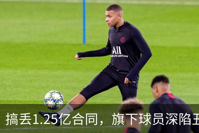 搞丢1.25亿合同，旗下球员深陷丑闻，多次遭解雇，他是NBA最差经纪人