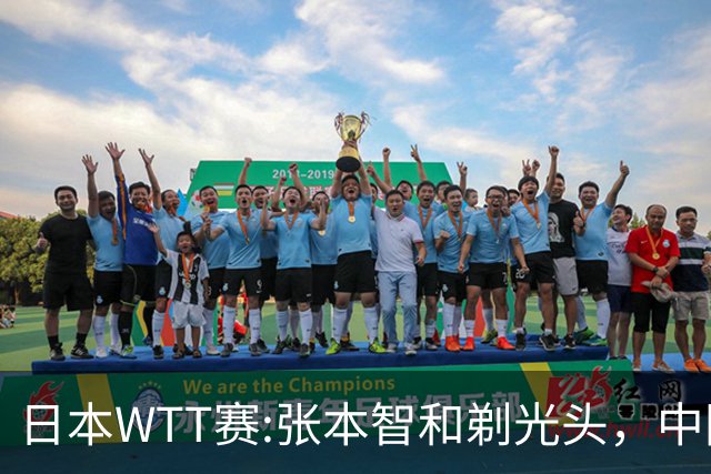 日本WTT赛:张本智和剃光头，中国男单接连爆冷，向鹏终于扛住了