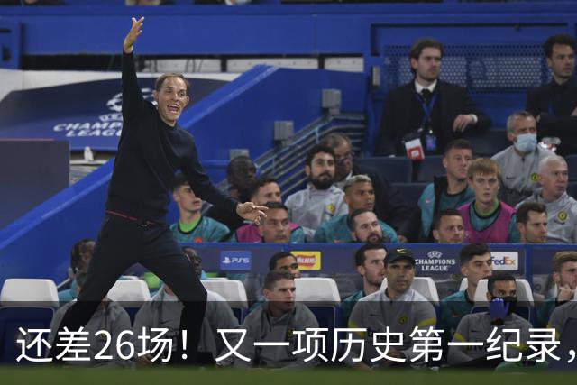 还差26场！又一项历史第一纪录，在向詹姆斯招手，贾巴尔尘封37年